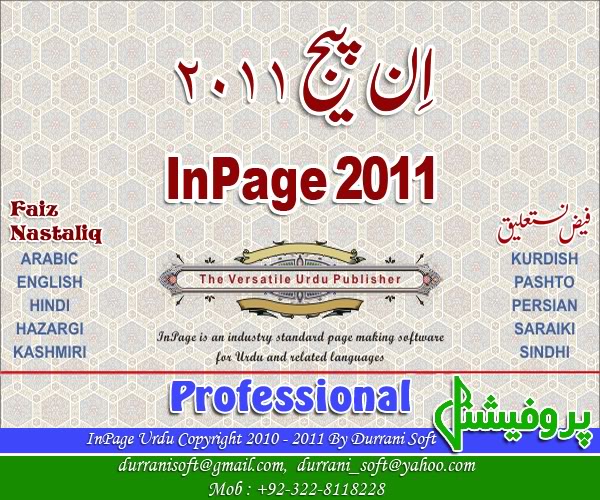 inpage urdu editor 2009 download